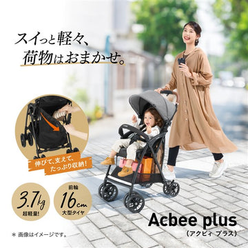 【グリップカバープレゼント】コンビ アクビィプラス AN ボスコカーキ(KA) Acbee plus 背面式軽量B型ベビーカー7カ月から【3年保証対象品】【送料無料 沖縄・一部地域を除く】